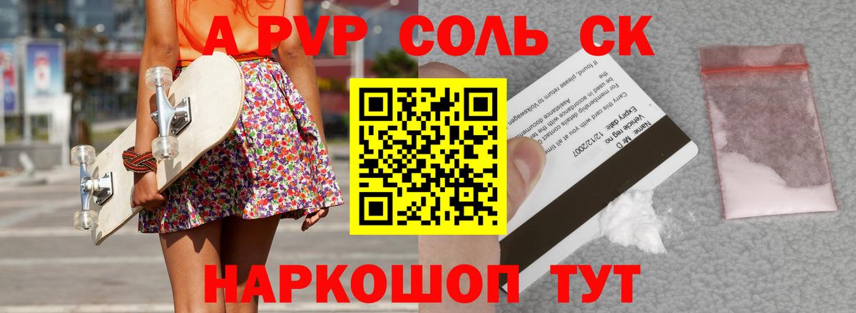A-PVP Соль  даркнет сайт  A-PVP  APVP Crystall  Нальчик  А ПВП мука  Вход с VPN 