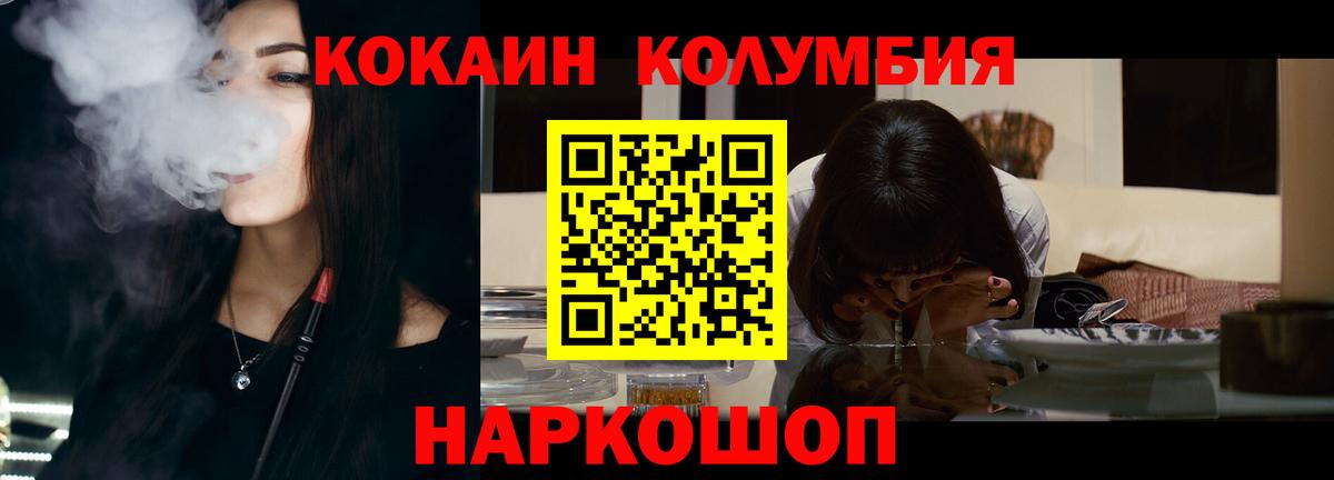 КОКАИН VHQ Нальчик