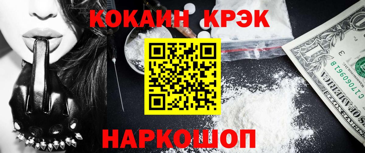 Нальчик  Кокаин FishScale  Кокаин Перу  Вход с VPN 