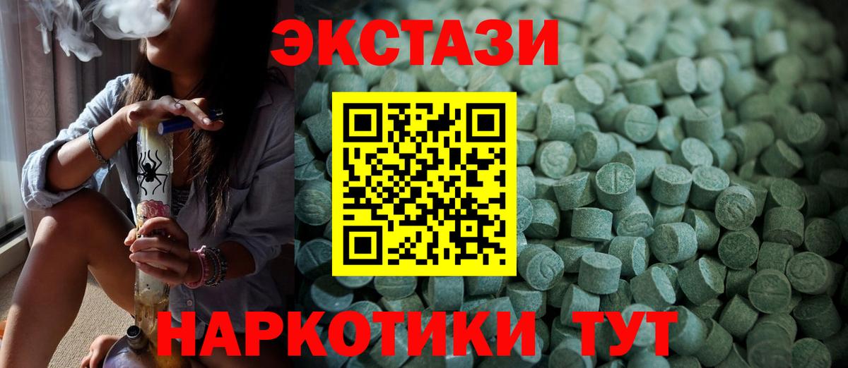 ЭКСТАЗИ таблы  ЭКСТАЗИ  Вход с VPN  Нальчик  ЭКСТАЗИ бентли 