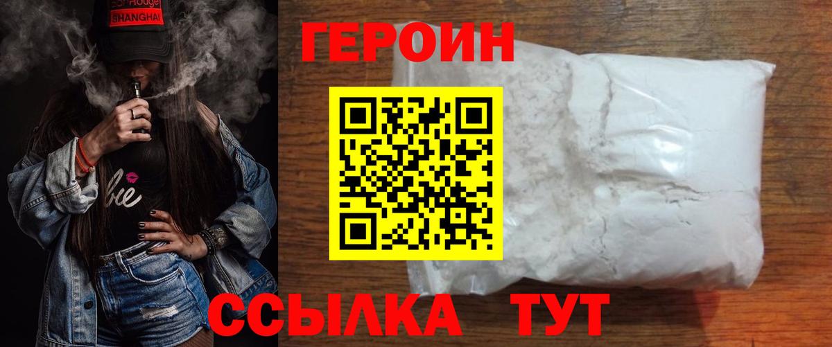 Героин афганец  Героин  Нальчик  Вход с VPN 