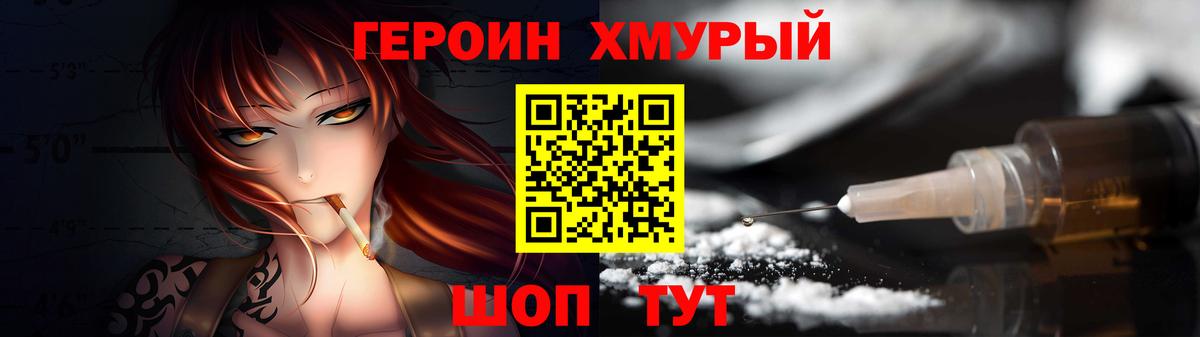 ГЕРОИН афганец Нальчик