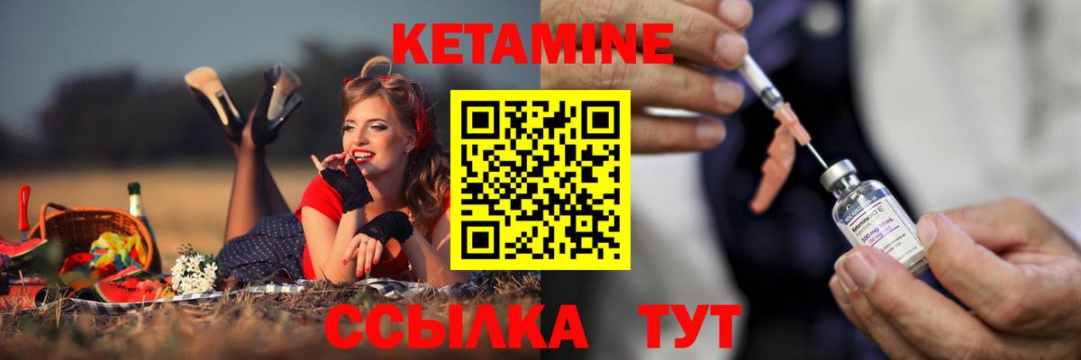 Кетамин VHQ  маркетплейс какой сайт  Нальчик  Кетамин ketamine  Вход с VPN 