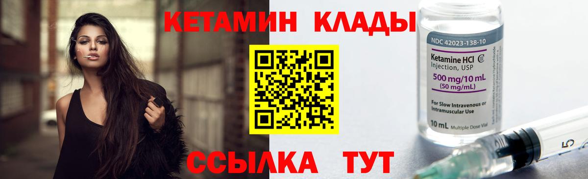 КЕТАМИН VHQ Нальчик