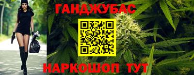 каннабис Железноводск