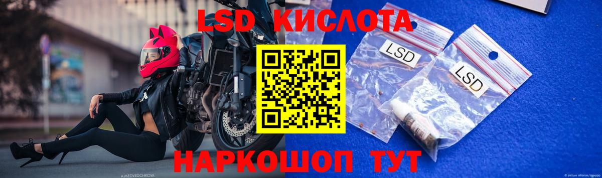 LSD-25 экстази кислота Нальчик