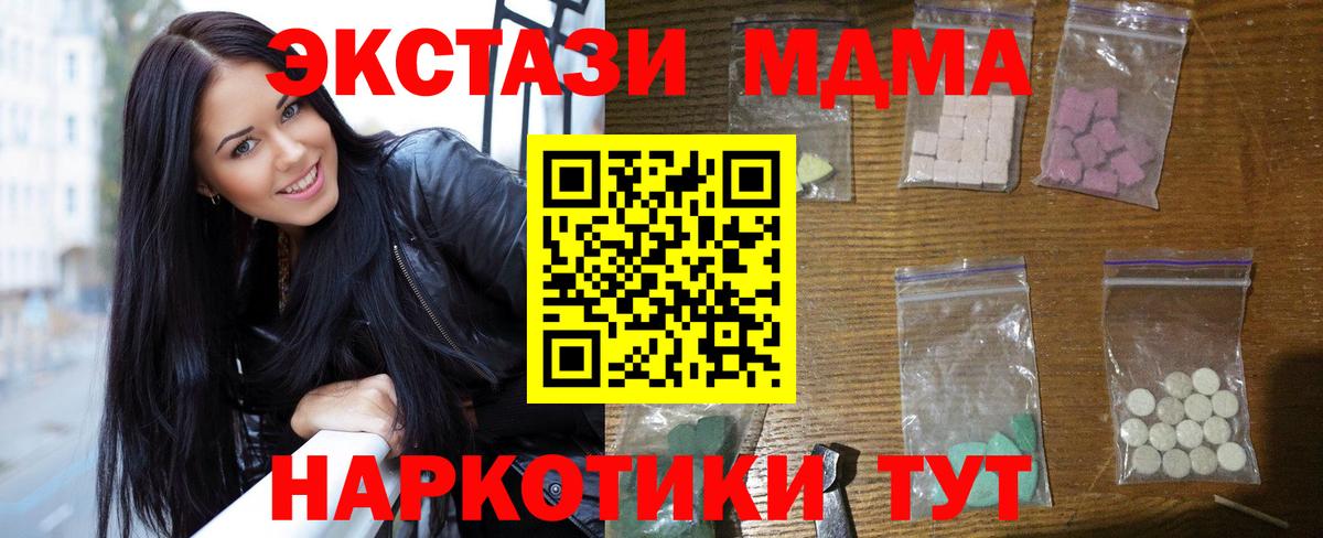 Нальчик  МДМА Molly  Вход с VPN  МДМА  МДМА кристаллы 
