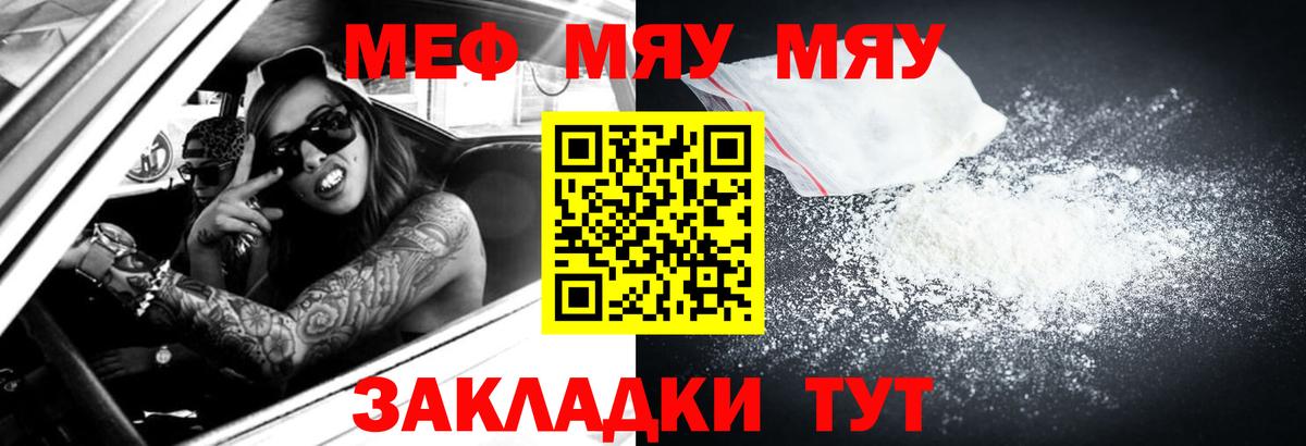 Мефедрон Нальчик