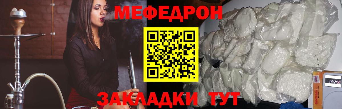 Мефедрон 4 MMC  Меф кристаллы  Нальчик  Вход с VPN 
