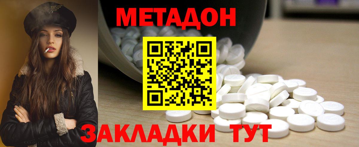 Метадон VHQ  Вход с VPN  маркетплейс телеграм  МЕТАДОН мёд  Нальчик 