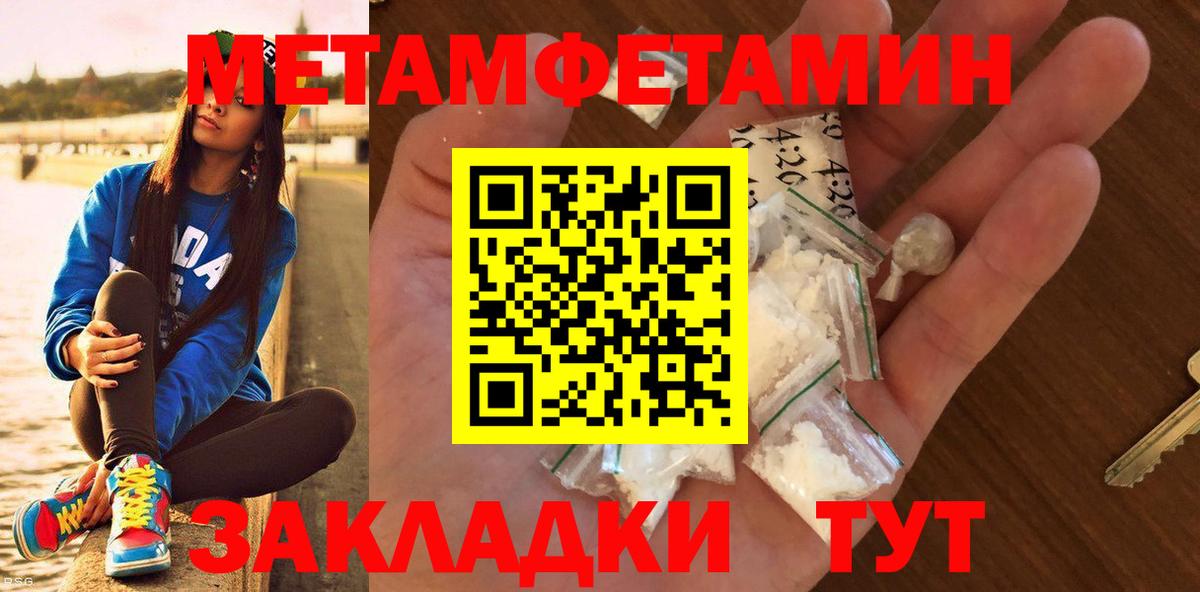 МЕТАМФЕТАМИН мет Нальчик