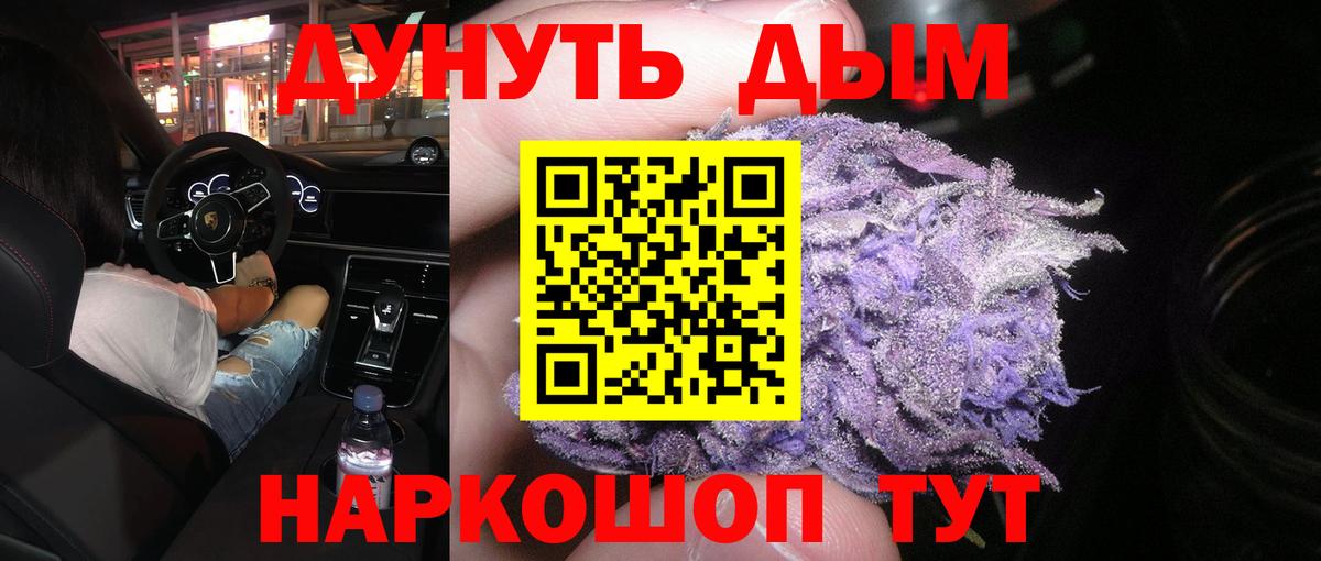 Канабис тримм Нальчик